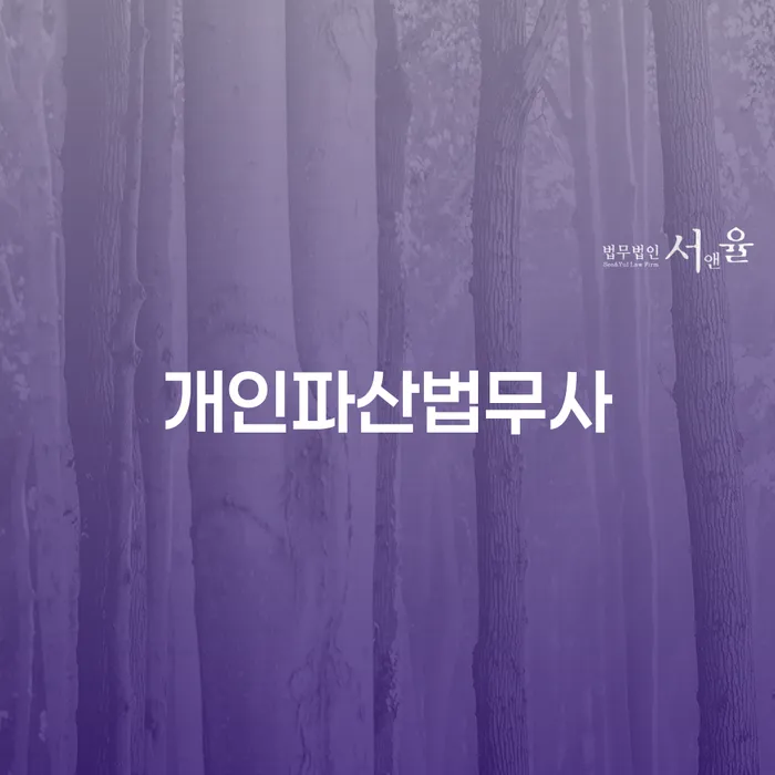 고금리전환대출 연체 시 빚독촉 진행방안