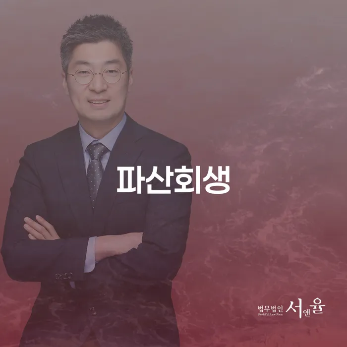 개인회생조건 개인회생으로 해결 성공은