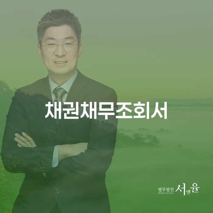 개인회생개시결정 개인파산 있는지확인