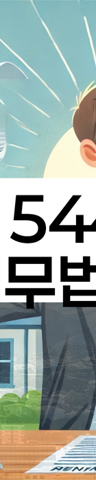 법무법인 서앤율 회생파산상담센터